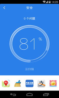 猎豹安全大师新版本,专业评估解析 8DM_v2.840