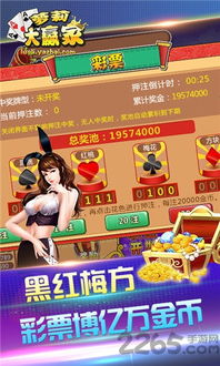 萝莉大赢家4.2版本,系统研究解释定义-专属款1_v2.288