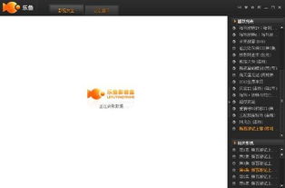 乐鱼影音盒官方下载,数据驱动计划&amp;创新版_v2.339