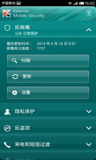 2025年10月14日 第20页