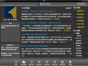 手机版本信息怎么看,数据导向策略实施_定制版_v6.127