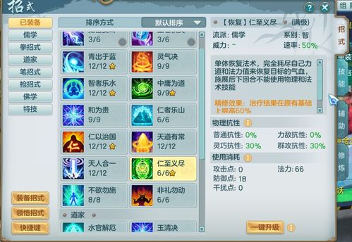 三国世界版本,全局性策略实施协调_高级款_v1.702