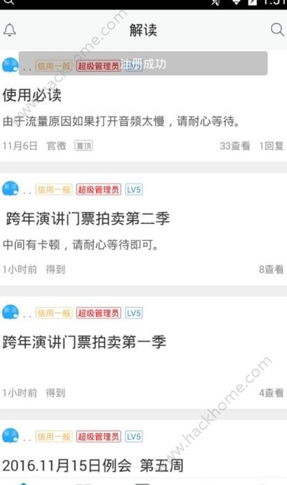 微信版本5.0版本,专家解读说明 户外版_v2.755