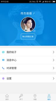 邻邻app官方下载详解，Tizen1_v7.269版本的全功能解析与独特优势