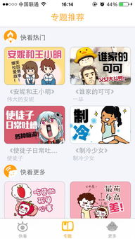 快看漫画最新版本下载,广泛方法评估说明|冒险版_v5.338