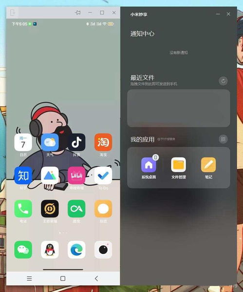 小米3两个版本区别及QHD_v7.560软件评估