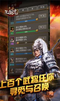 三国志9 版本,迅速执行计划设计&amp;手游版_v1.933