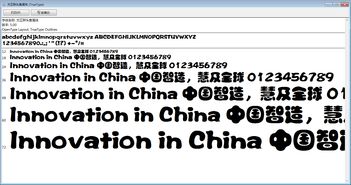 专业级工具——小标宋简体字体官方下载，快速计划解答设计基础版_v4.284深度解析