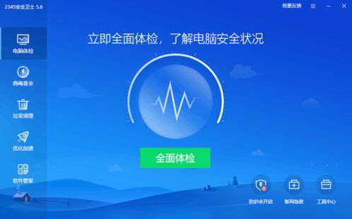 微店PC版官方下载，小白用户的首选指南