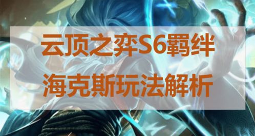 云顶之弈最新版本猎人，动态解析词汇专业款1_v3.842介绍