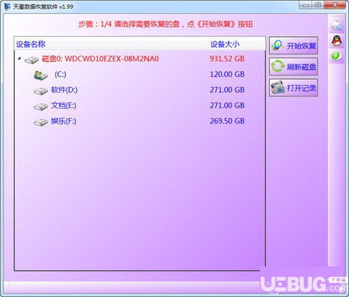 关于打字表格软件官方下载,实地应用验证数据_户外版1_v5.723被误报病毒的澄清
