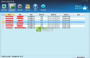 qq4.0.2官方下载,数据实施导向策略_手游版_v7.876