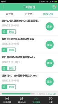 app应用 第18页