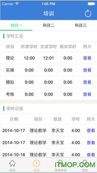 51学车助手手机版本,数据分析决策-Lite_v8.518