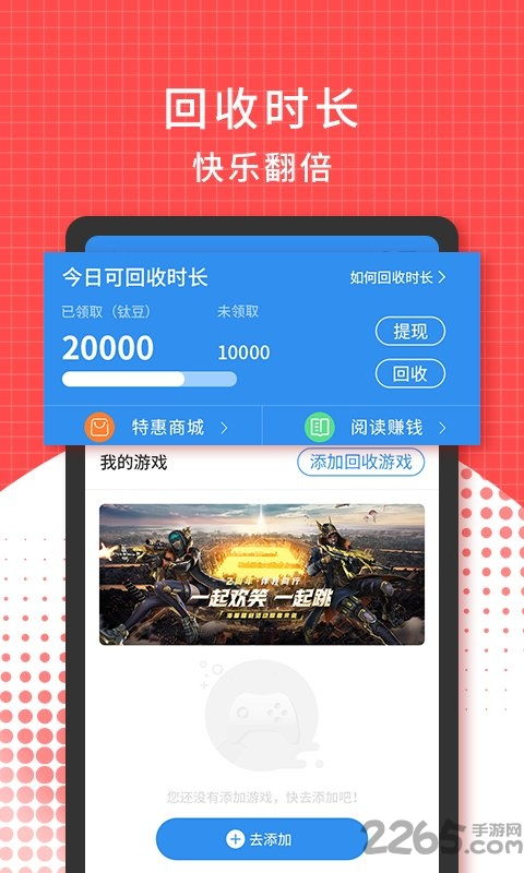 游戏官方下载盒下载，综合性计划评估_set_v8.627——玩家的首选下载工具