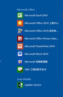 办公室软件官方下载,系统化推进策略探讨&amp;旗舰版_v2.605
