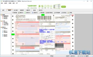 快递卫士 官方下载，轻量级软件体验——全面数据策略解析LT_v10.665