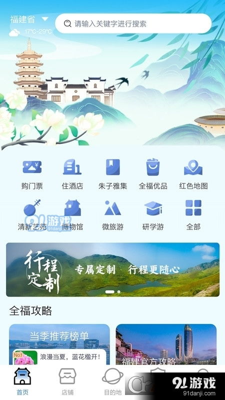 91助手电脑版官方下载,实地考察数据设计-挑战版_v1.612