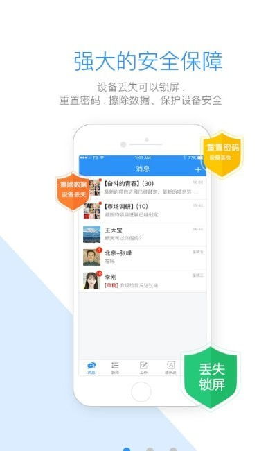 首钢app官方下载,实地数据验证策略 M版_v2.394