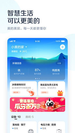 app下载历史版本，数据整合实施方案UHD款 v8.497——轻量级软件介绍