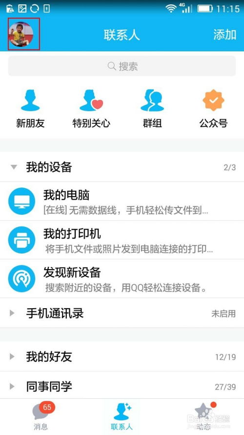 扣扣版本下载合集，扣扣版本下载，灵活性方案实施评估_交互版1_v7.391独到之处与适用群体
