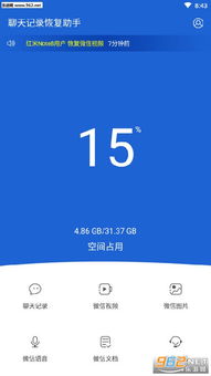 谁是卧底官方语音版下载,具体操作步骤指导_Prime_v6.237