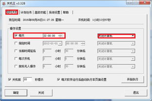 下载有信电话最新版本,精细执行计划 L版_v3.345