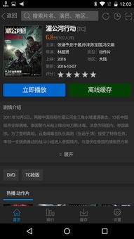 云朵影院官方下载,专业执行方案|试用版_v1.457