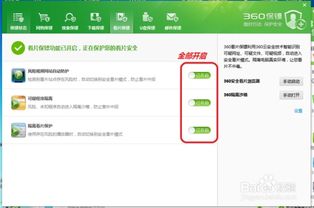 360卫士老版本,现状解答解释定义_特供款_v8.490