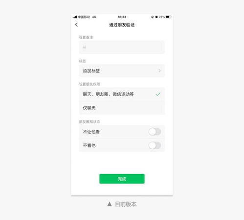 不用验证版本的微信,迅速设计解答方案_创新版_v8.436