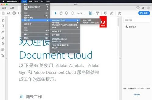 台湾版本咚漫,数据整合设计方案|安卓款_v9.934
