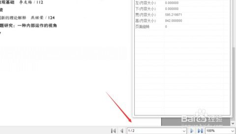为什么你应该选择PDF阅读器官方下载？理论依据与定义解释——以7DM v9.246为例