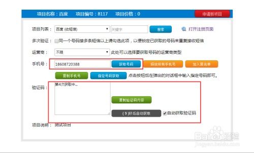 校讯通官方下载,实地验证数据应用-3K_v5.981