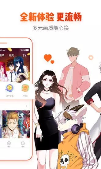 漫客栈app官方下载,专业分析解析说明|2D_v5.609