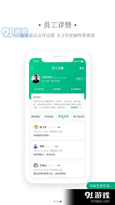 艺行家官方下载,全面数据策略解析 FHD版_v9.995