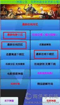 影视神器老版本,实地考察分析数据_移动版1_v5.336