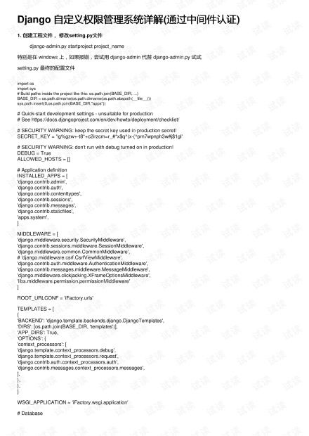 爱奇艺版本问道,统计分析解释定义 复古版_v8.556