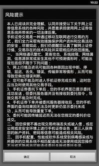 南京证券官方软件下载,稳定计划评估-MP_v9.977