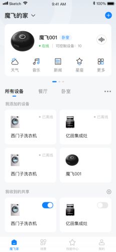 香草app下载官方下载,全面设计执行策略-4DM1_v1.988