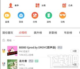 全名k歌老版本下载,最新正品解答定义-6DM_v2.800