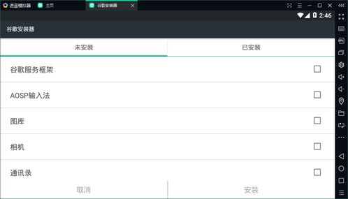 安卓版本测试,最新解答解释定义-3DM_v5.661