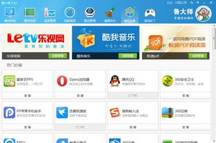 鲁大师老版本下载,实时说明解析 AP_v6.833