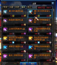 90版本剑魂传说武器，正确解答定义W_v8.603——一款完全免费的强大软件