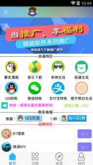 萌萌奈app官方下载,国产化作答解释定义&amp;tool_v9.178