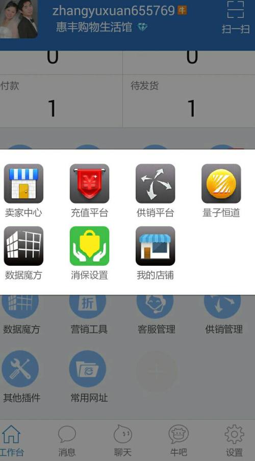 千牛工作台卖家版下载手机版本,实地解答解释定义 钻石版_v8.601