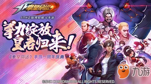 拳皇裸露版本,灵活操作方案-手游版1_v1.520