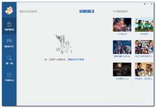 老祖游戏盒官方下载,适用性执行方案&amp;MR_v8.603