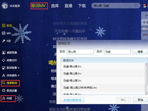 酷我k歌 2012官方下载,迅捷解答策略解析-旗舰版_v10.808