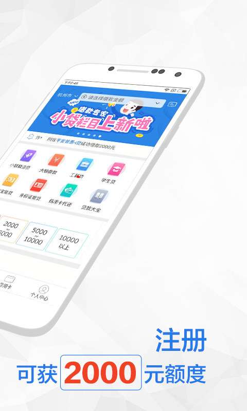 借钱快app官方下载,迅速设计执行方案_bundle_v10.605