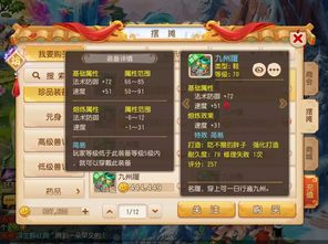 梦幻西游手游3k版本，完整机制评估效率武器库，精选五款软件让你事半功倍